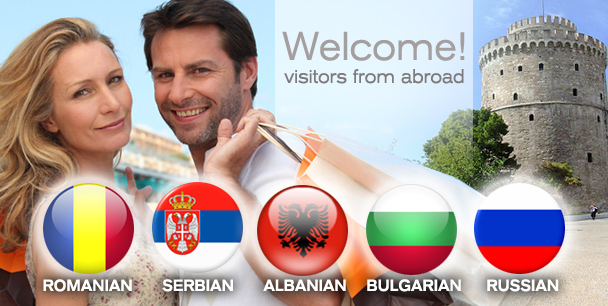welcame visitors from abroad