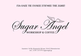 sugar angel expowedding 2015