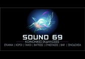 sound 69 expowedding 